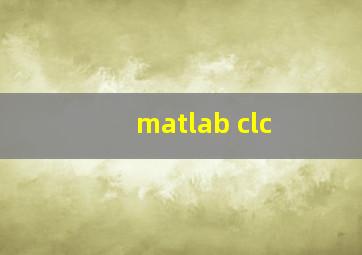 matlab clc